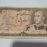 بیست ریالی شاهی