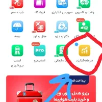 با کدtUXCJwJHfداخل اسنپ سرمایه 150تومن بگیر