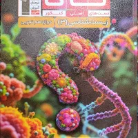 کتاب کمک درسی