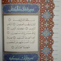 صحافی رایگان قرآن و نهجالبلاغه|کتاب و مجله مذهبی|رشت, معلولین|دیوار