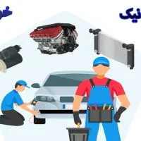 مکانیک و جلوبندکار خودرو