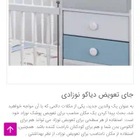 تخت مدل دیاکو آپاداناباتشک تعویض|تخت و صندلی بچه|تهران, توحید|دیوار