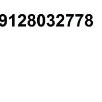 سیم کارت 912همراه اول