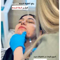 کلینیک زیبایی حرفه ای در سطح شهر (رایگان)