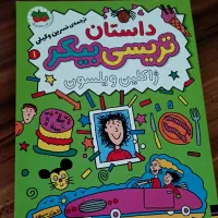 رمان های جذاب برای کودک و نوجوان شما|کتاب و مجله ادبی|کرج, چهارصد دستگاه|دیوار