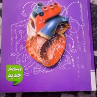 خیلی سبز زیست دهم