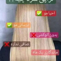 صافی بینقص، درخشش بیانتها|خدمات آرایشگری و زیبایی|قم, سالاریه|دیوار