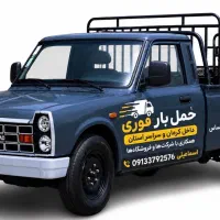 حمل بار شهری وبین شهری