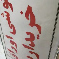 گوشی های ال‌سی‌دی شکسته و اوراق