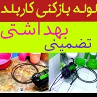 فنرزنی وسیخ زنی و لوله بازکنی شبانه روزی سید|خدمات پیشه و مهارت|آبادان, |دیوار