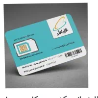فروش سیمکارت