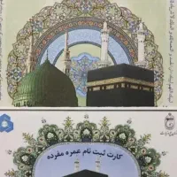 فروش فیش عمره فوری فوری فوری