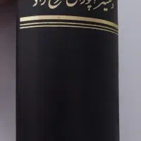 پیشگوی های نوستراداموس