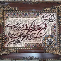 تابلو فرش و ان یکاد