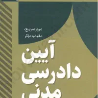 منابع ازمون های پیش رو وکالت قضاوت سردفتری|کتاب و مجله آموزشی|تالش, هشتپر|دیوار