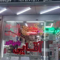 پکیج دیواری بوتان و ایران رادیاتور  آقائی|آبگرمکن، پکیج، شوفاژ|سهند, |دیوار