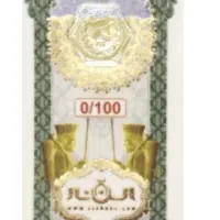 سکه طلا‌ پارسیان