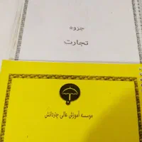 کلیه سوالات کانون وکالت