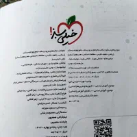 کتاب جامع کلاس چهارم|کتاب و مجله آموزشی|شیراز, محراب|دیوار