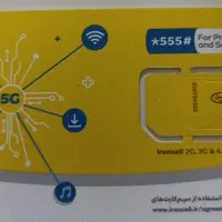 سیم کارت ایرانسل بیلبوردی