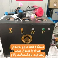 دستگاه فانتاکروم