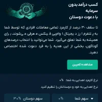 ۵۰ تومان هدیه فقط با کد ملی