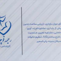 خدمات مامایی ، ماما ، مامای