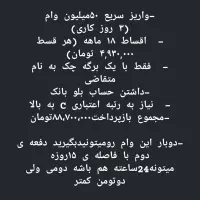 وام فوری ۵۰ میلیونی