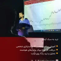 فرصتی برای علاقه‌مندان به بازارهای مالی در مشهد