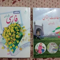 6جلد کتاب پنجم درسی|کتاب و مجله آموزشی|تهران, گرگان|دیوار