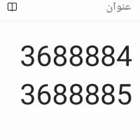 خط تلفن رند خیابان دانشگاه بالاتر از مدنی
