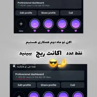 سناریو پست و استوری|فعالیت داوطلبانه|رشت, شهرک قدس|دیوار