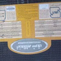 ایزوگام آسفالت قیرگونی تمام نقاط مشهد چکی مجوز|خدمات پیشه و مهارت|مشهد, هفت تیر (آب و برق)|دیوار