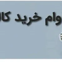 بن خرید کالا