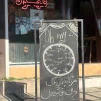 دعوت به همکاری در کافه صبحانه و قهوه رویال