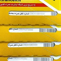 خط رند