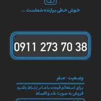 0911-273-7038