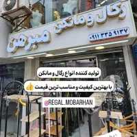 ۹۹۸۷۶رگال آئینه پیشخوان مبرهن|فروشگاه و مغازه|رشت, استادسرا|دیوار