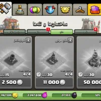 اکانت کلش|کنسول، بازی ویدئویی و آنلاین|کهریزک, |دیوار