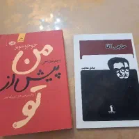 کتاب رمان