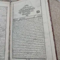 کتاب قدیمی قاجاری|کتاب و مجله تاریخی|بندر گناوه, |دیوار