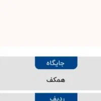 بلیط کنسرت حامیم
