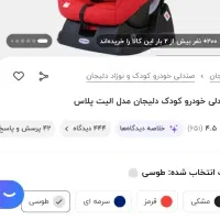 صندلی ماشین رنگ قرمز مارک دلیجان|کالسکه و لوازم جانبی|زنجان, |دیوار