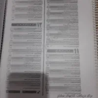 کتاب کمک درسی IQ ویژه ۴۰۵|کتاب و مجله آموزشی|ماسال, |دیوار