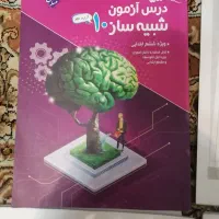 جزوه تست تیزهوشان ششم ابتدایی