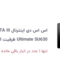 هارد اس اس دی اینترنال ADATA SU630 همراه باکس تبدی|قطعات و لوازم جانبی رایانه|پردیس, فاز ۱|دیوار