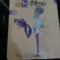 گام به گام نو دهم تجربی