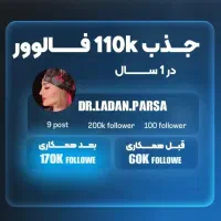 تیم تولیدمحتوا + ادمین اینستاگرام + عکاس + پیج|خدمات رایانهای و موبایل|مشهد, کلاهدوز|دیوار