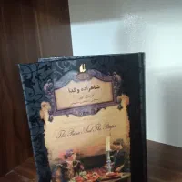 کتاب رمان های معروف و پرفروش