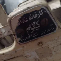 ترازو معاوضه با عروس هلندی|کلکسیون اشیاء عتیقه|قم, نیروگاه|دیوار